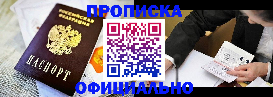 регистрация в Новодвинске