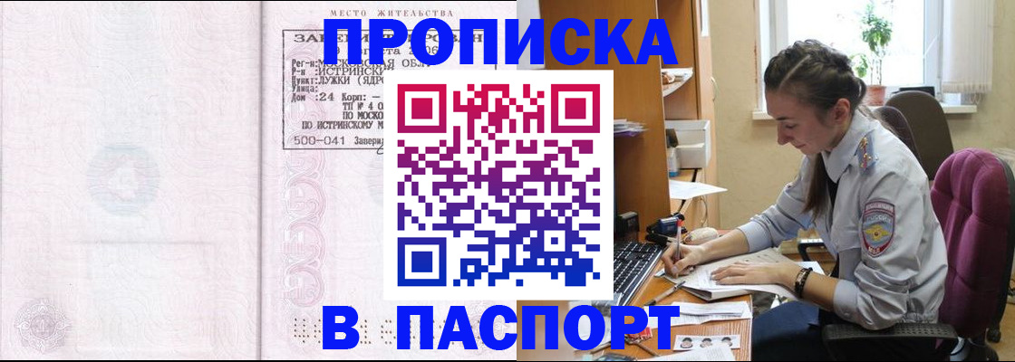 прописка для кредита в Новодвинске