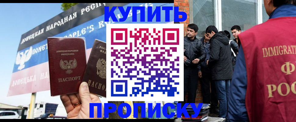 временная регистрация госуслуги в Новодвинске