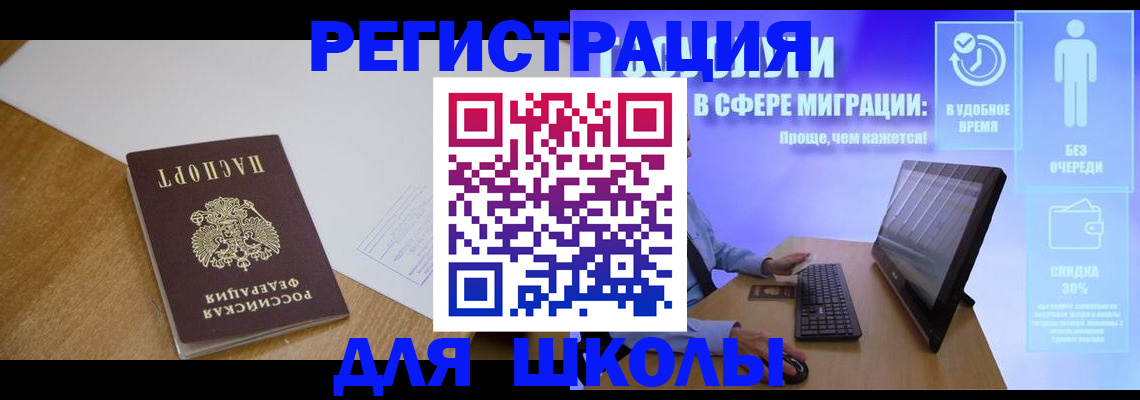 временная регистрация надежно в Новодвинске