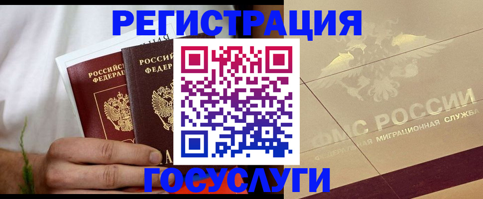 временная регистрация надежно в Новодвинске