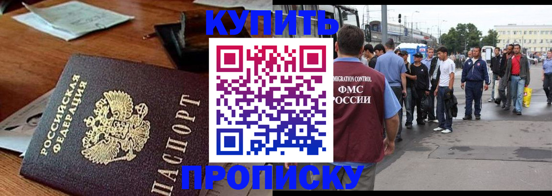 прописка для кредита в Новодвинске